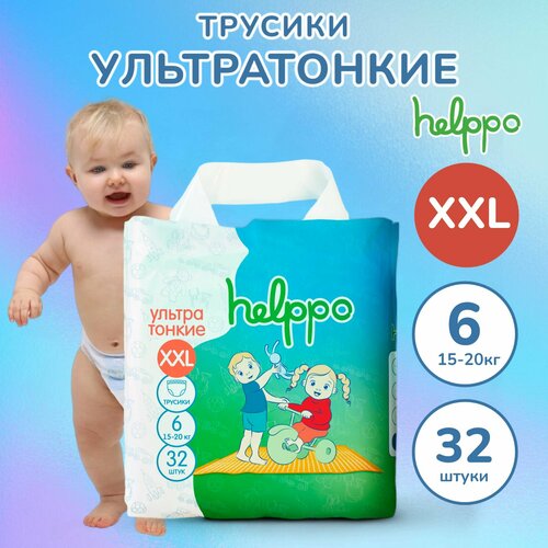 фото Подгузники трусики helppo, ультратонкие, размер xxl (15-20 кг), 32 шт