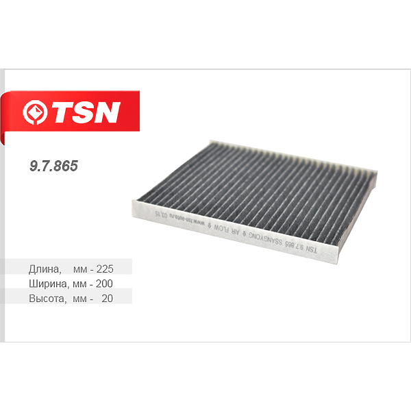 TSN 9.7.865 (6811634000 / 97865 / 97865_TS1) фильтр салонаугольный\ssangyong new actyon g20 / d20 10