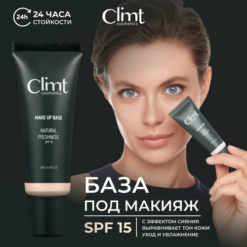 База под макияж CLIMTCOSMETICS FLUIDE сияющая флюидная для всех типов кожи 20мл 579₽