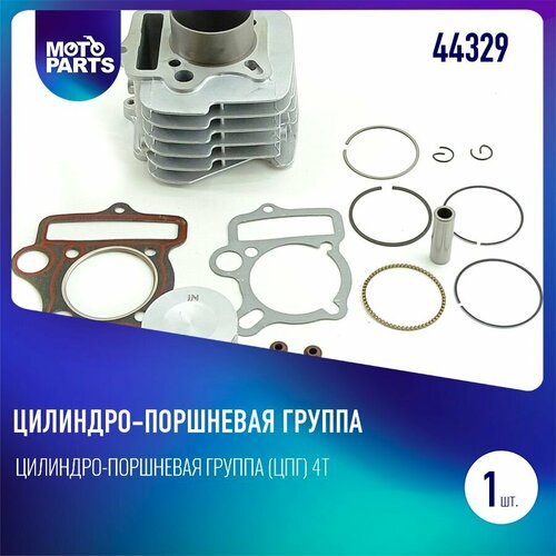 Цилиндро-поршневая группа ЦПГ 4Т 153FMI 154FMI 125см3 ACTIV TTR125-2 ATV125 ORION D524 3895₽