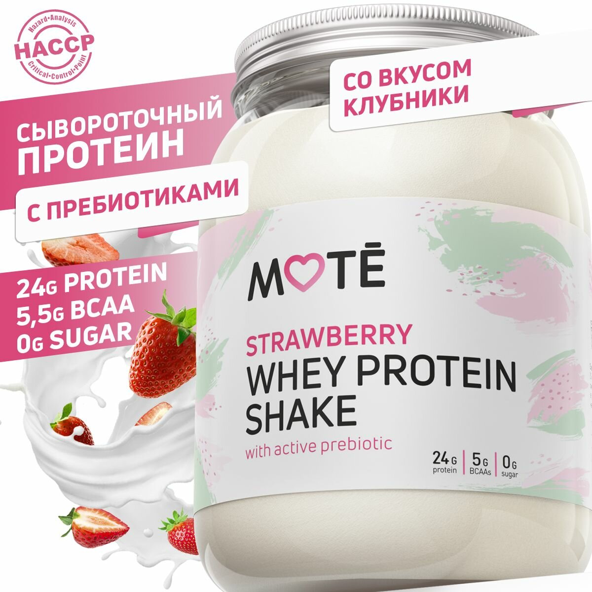 Протеин сывороточный 100% WHEY со вкусом Клубника