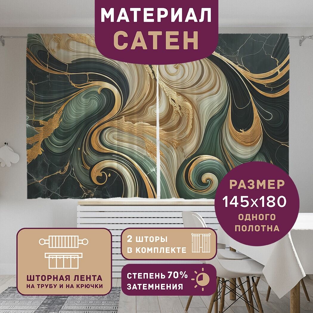 JoyArty для кухни и спальни "Мраморные волны", 2 полотна шириной по 145 см, высота 180 см