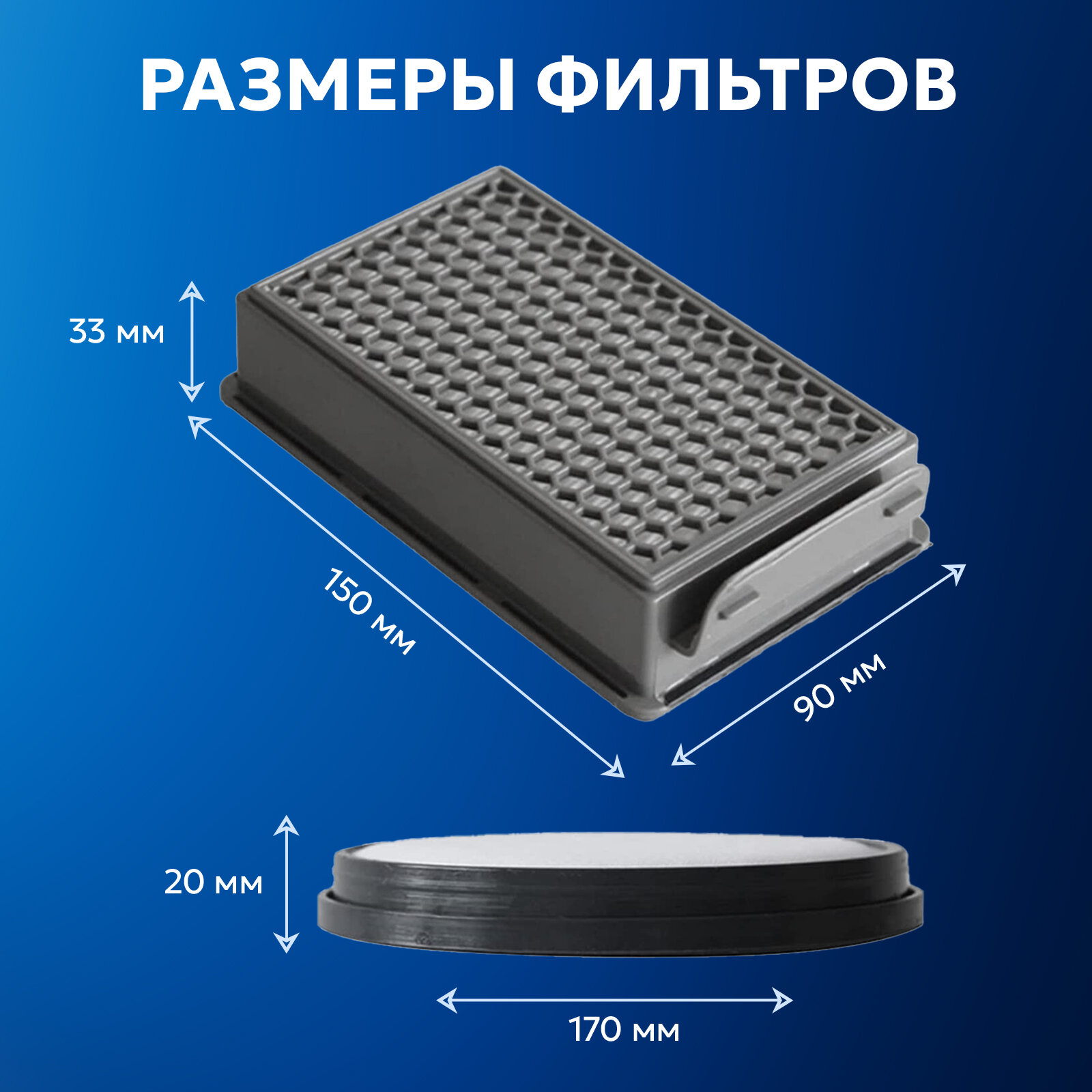 Комплект фильтров для пылесоса тефаль TEFAL, ровента Rowenta — фото 1