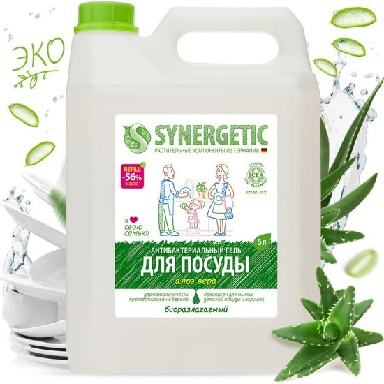 Гель для мытья посуды Synergetic "Алоэ", биоразлагаемый, канистра, 5л — фото 1