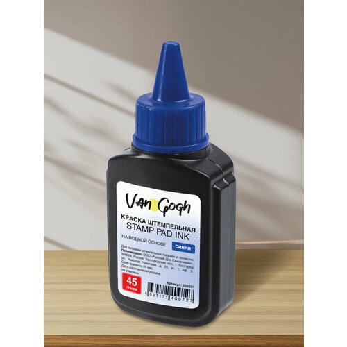 Краска штемпельная синяя на водной основе 45 гр