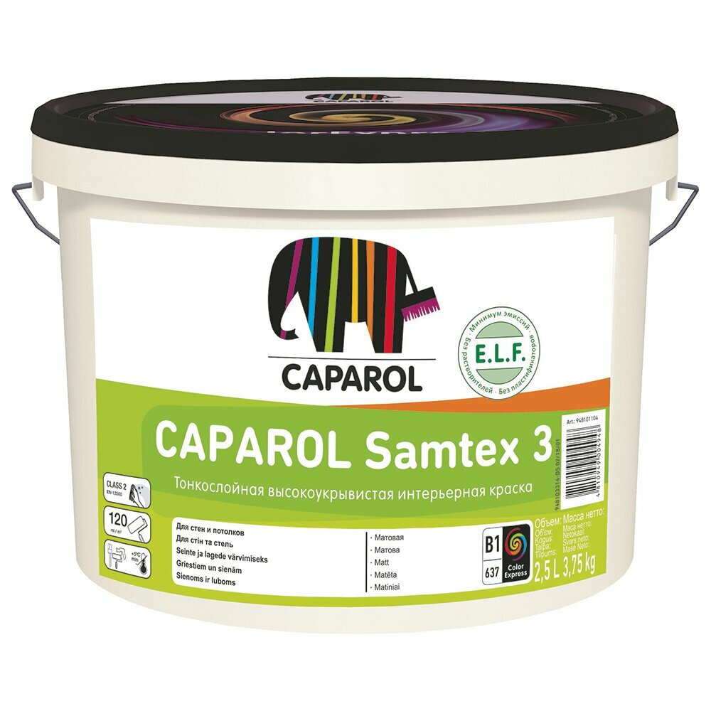 фото Краска водно-дисперсионная Caparol Samtex 3 2.5 л