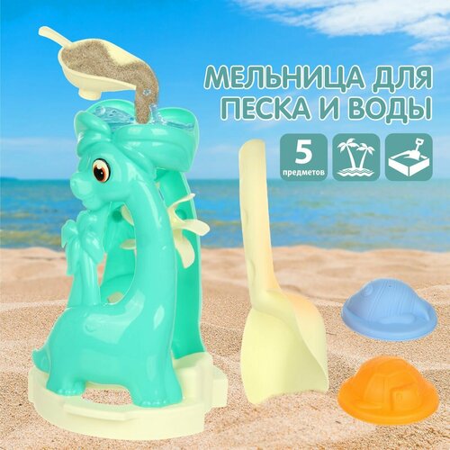 Детский песочный набор Мельница Veld Co Игрушки для песочницы 400₽