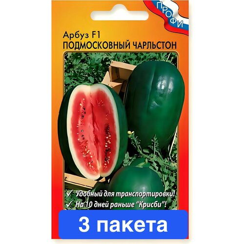 Семена овощей Русский Огород "Арбуз Подмосковный Чарльстон", F1, 10 шт. 3 пакета