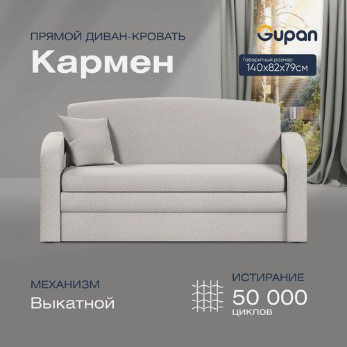 Изображение товара Диван кровать Gupan Кармен Велюр Амиго Светло-Серый, раскладной, механизм выкатной, беспружинный, с ящиком для белья