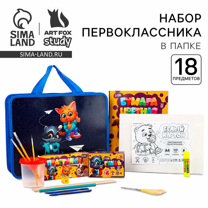 Набор в папке для уроков труда 18 предметов "Папка отличника" 10137233