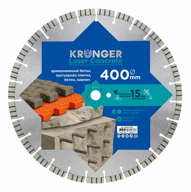 Диск алмазный сегментный по армированному бетону Laser Concrete 400x15x25.4 мм Kronger