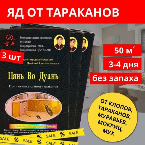 Порошок Цянь Во Дуань 45 г, черный 3 шт