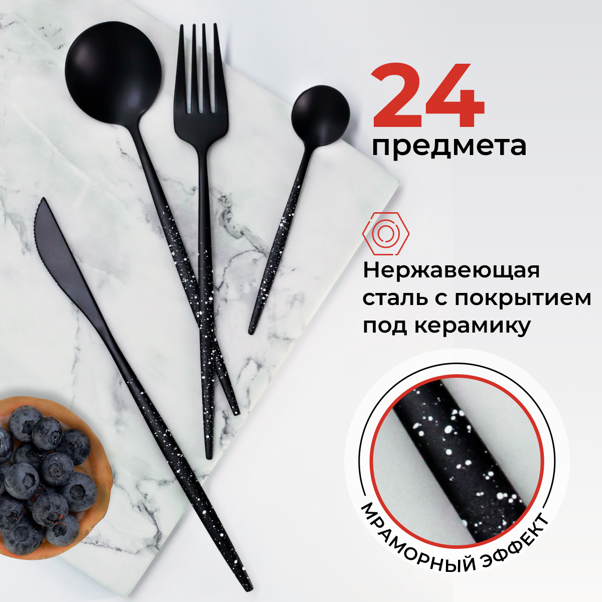 фото Набор столовых приборов, 24 предмета, на 6 персон нержавеющая сталь: ложки, вилки, ножи сервировочный