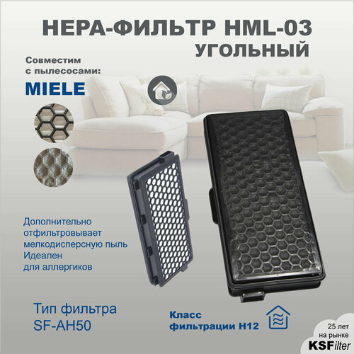 HEPA фильтр для пылесосов MIELE тип SF-AH50 Угольный 399₽