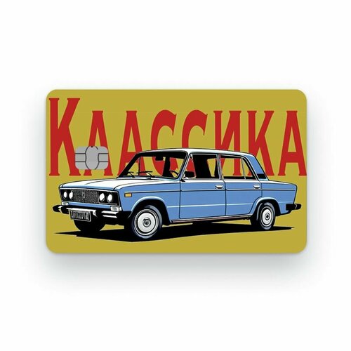 фото Наклейка для банковской карты screentech с принтом авто №38