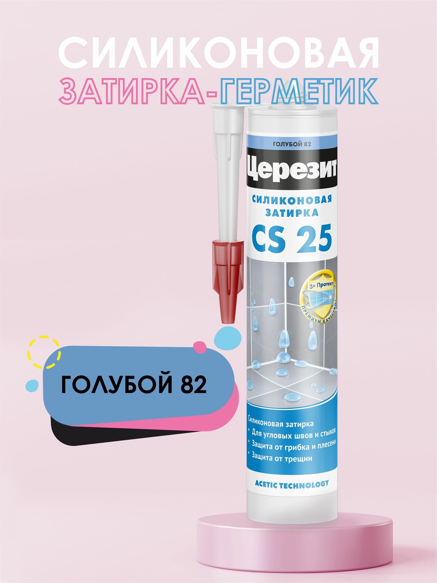 фото Герметик затирка СS25 силиконовая церезит/ Цвет голубой