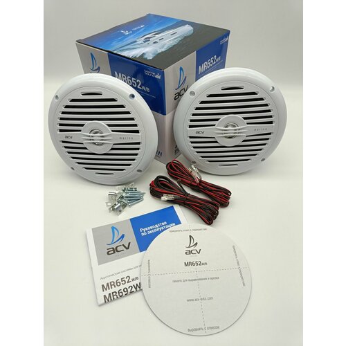 Морская акустика ACV MR652W 120 Вт 65 комплект динамиков 2 шт влагостойкие колонки для лодки катера яхты водонепроницаемые 2-полосные цв белый 3999₽