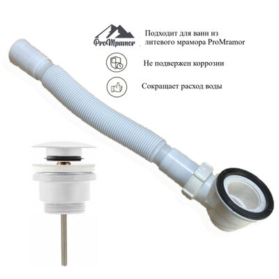 фото Комплект для ванны: донный клапан универсальный GANZER белый глянцевый с переливом и сифон