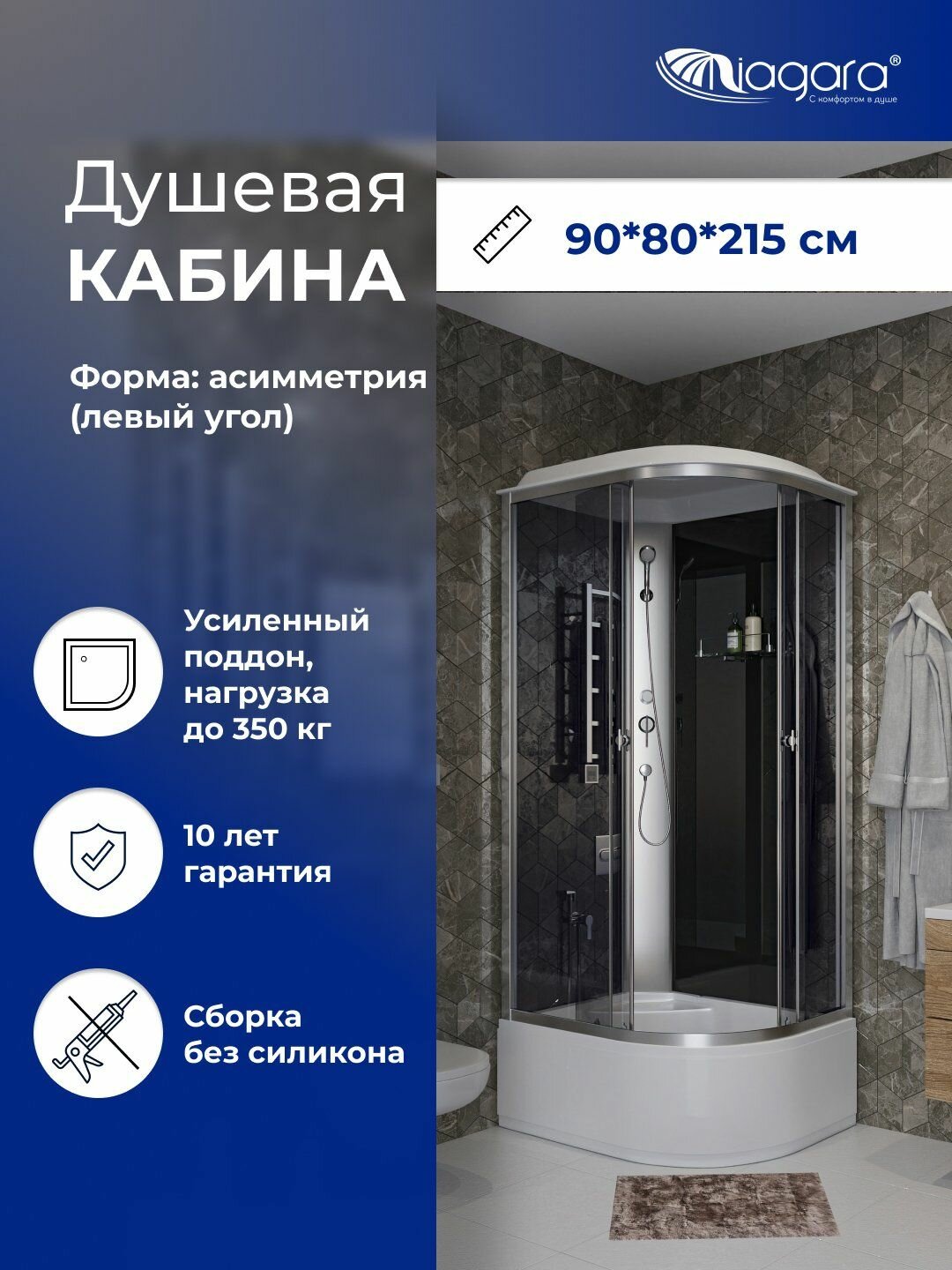Душевая кабина...