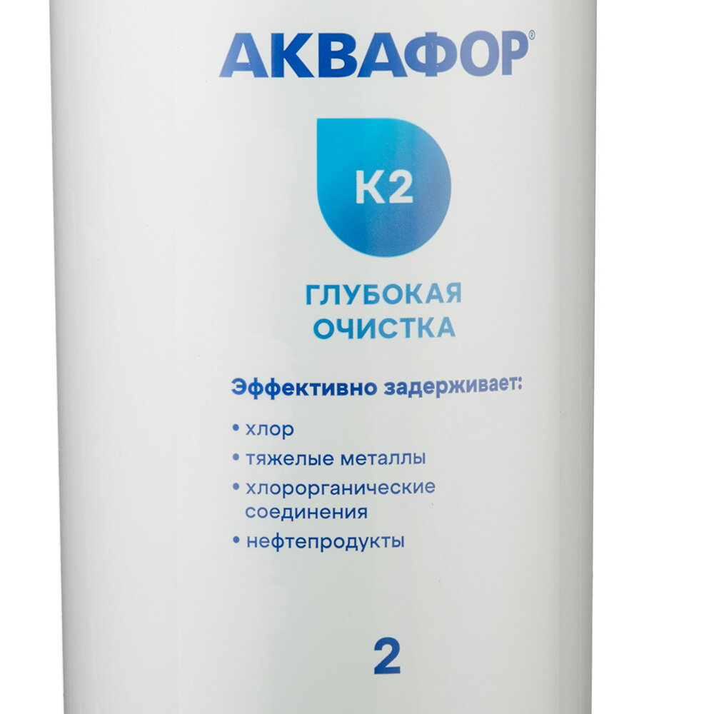 Картридж для фильтра Аквафор К2 1 мкм — фото 1