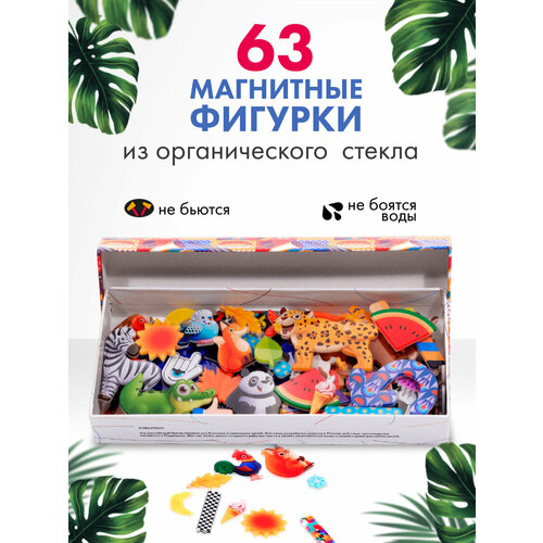 Магнитный набор 63 фигурки, Premium оргстекло, животные, детали, Всякая всячина №2, арт. 101007