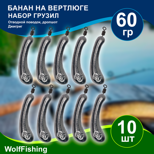 Груз рыболовный 