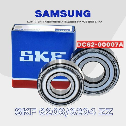 фото Ремкомплект подшипников сальник для стиральной машины samsung самсунг dc62-00007a / 25x50,55х10/12, 6203 zz, 6204 zz. profi skl