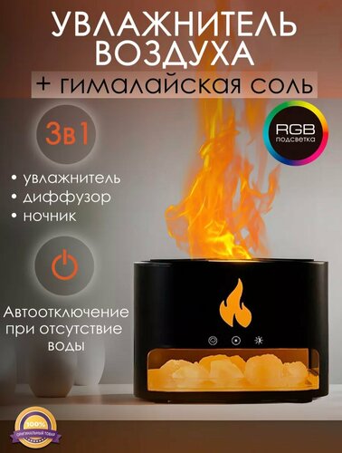 Увлажнитель воздуха камин с подсветкой/Аромадиффузор с имитацией ...
