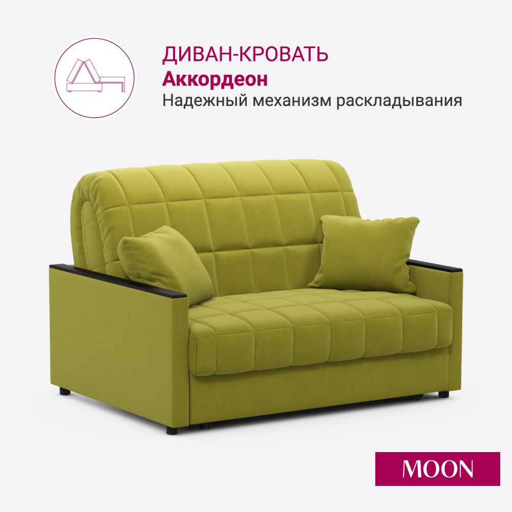 Диван на кухню раскладной, диван-кровать в детскую, салатовый, велюр, аккордеон MOON FAMILY 134, 135х104х90, спальное место 120х200, Эксклюзивная пена UniqFoam (арт Z000068)