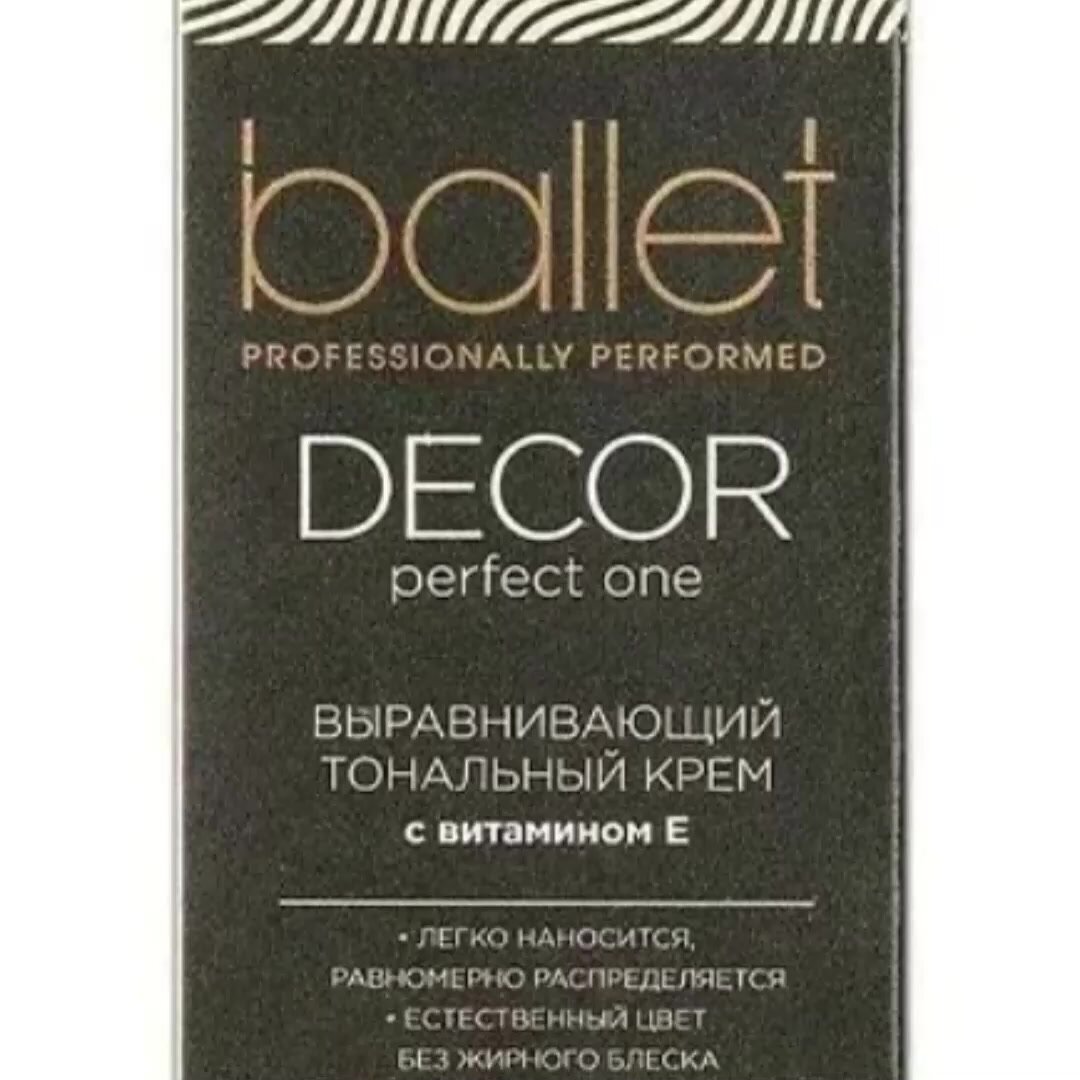 Выравнивающий крем тональный натуральный тон С витамином Е Ballet 40мл — фото 1