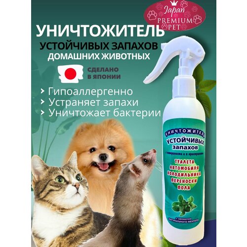 Спрей Japan Premium Pet Базовый уничтожитель устойчивых запахов С ароматом ментола 250 мл 880₽