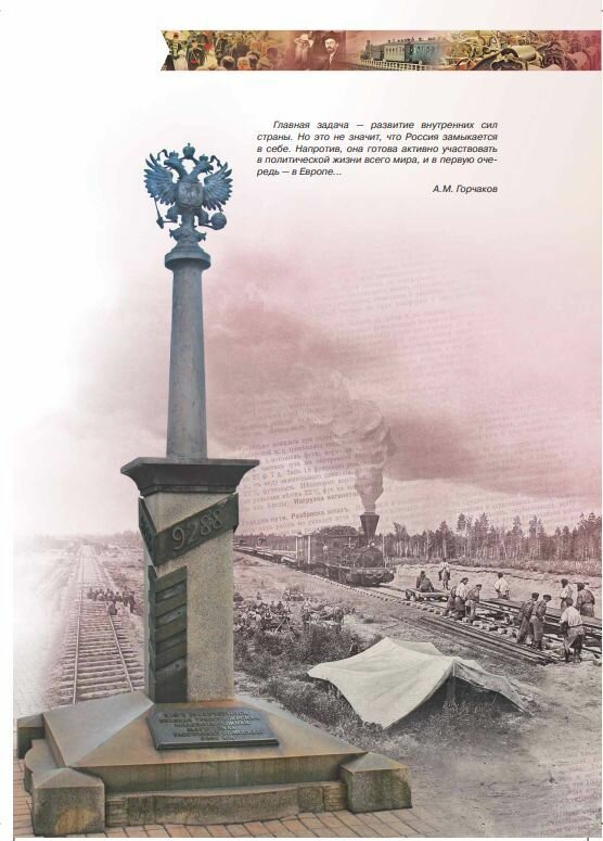 Атлас Просвещение "История России", 9 класс, ФГОС, 2025 г, мягкий переплет, 42 стр. — фото 1