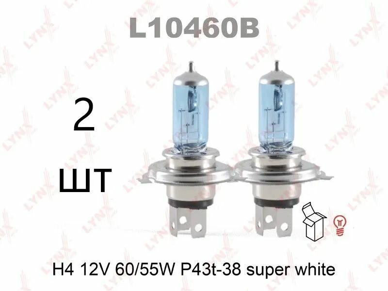 Лампы накаливания LYNX галогенные SUPER WHITE, 2шт. (H4 12V 60/55W P43t-38)