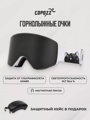 Изображение товара Очки горнолыжные маска для сноуборда сноубордические магнитная COPOZZ черный кот GOG 20101