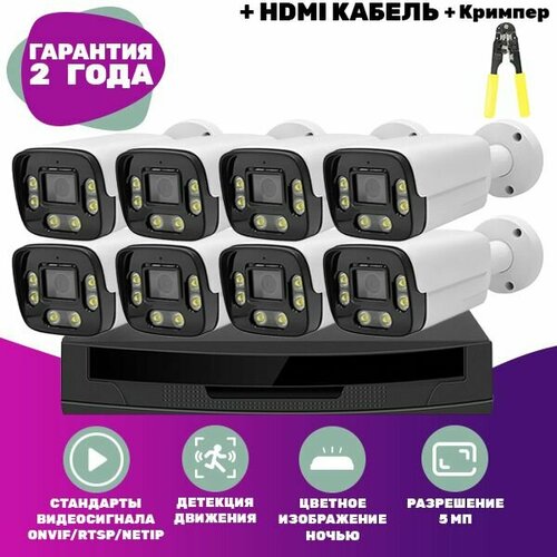 Готовый комплект IP POE видеонаблюдения 8 камер 5Мп SECTEC 74220₽