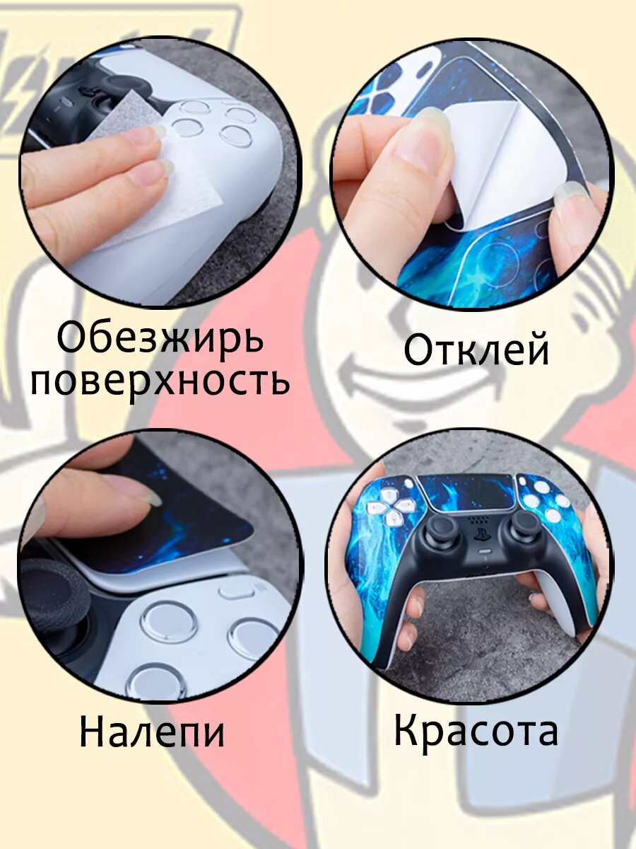 Наклейки на приставку PlayStation 4 Slim комплект наклеек приставка + геймпад — фото 1