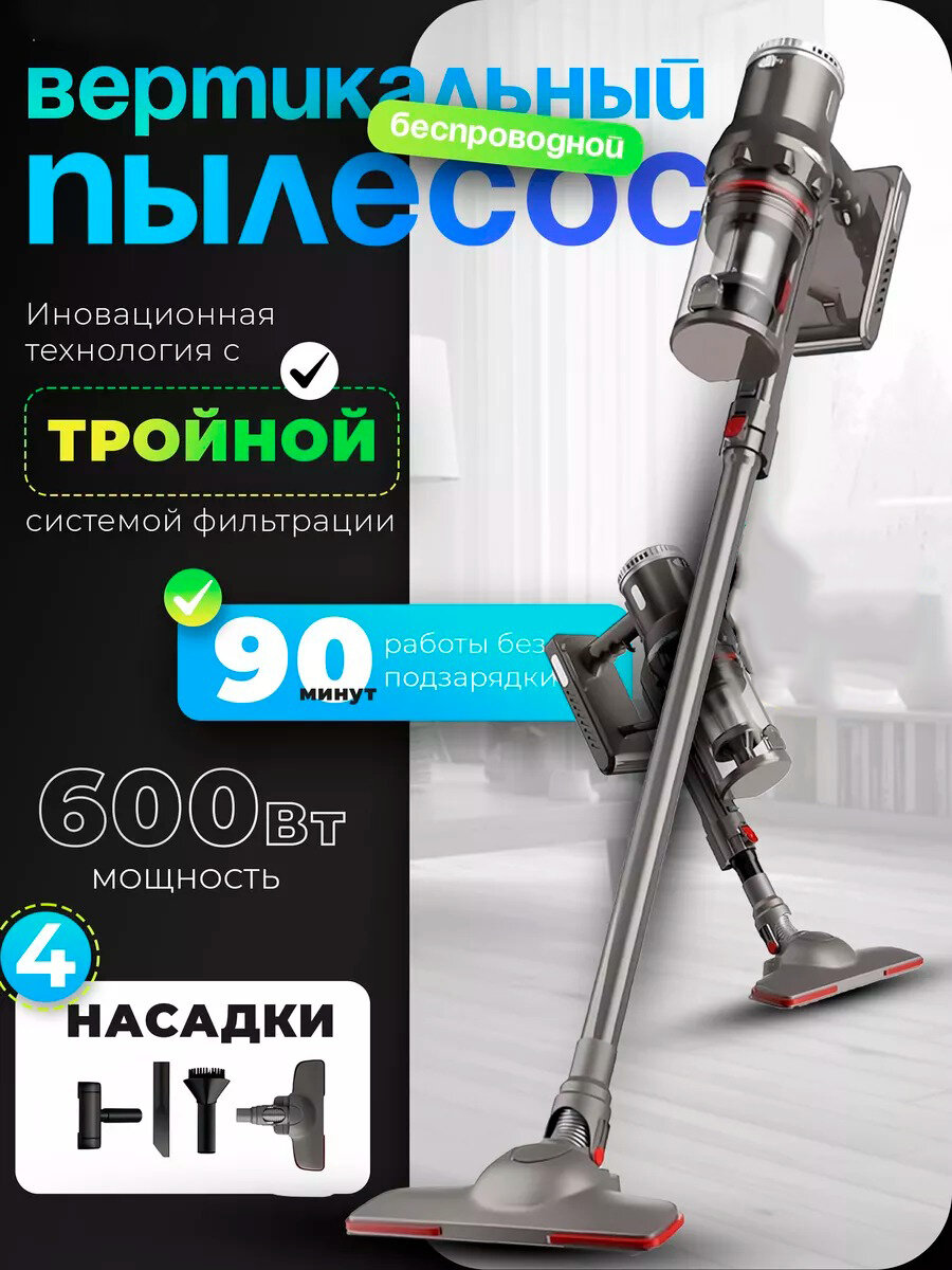 Беспроводной Пылесос, вертикальный, ручной с контейнером, для уборки дома, офиса, с защитой от перегрева,2000ВТ