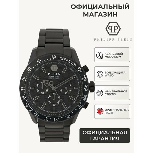 фото Наручные часы philipp plein, белый/черный