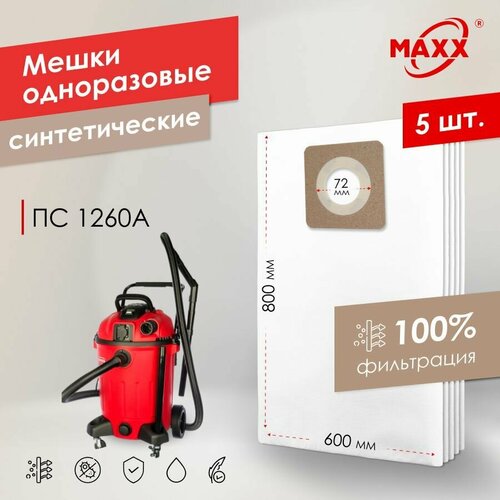 Мешок - пылесборник синтетический PRO 5 шт для пылесоса ELITECH ПС 1260А 894₽