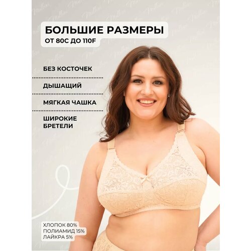 фото Бюстгальтер новое время, размер 85e, бежевый