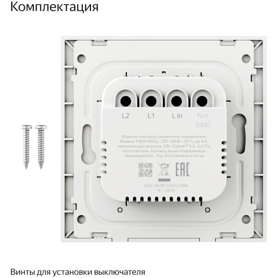 Умный выключатель Яндекс , 2 клaвиши, Zigbee, работает с Алисой — фото 1