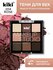 Тени для век kiki MAKEUP STUDIO EYESHADOW, тон 204 Rose, палетка ...
