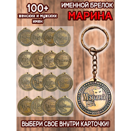 фото Брелок оптимабизнес, золотой