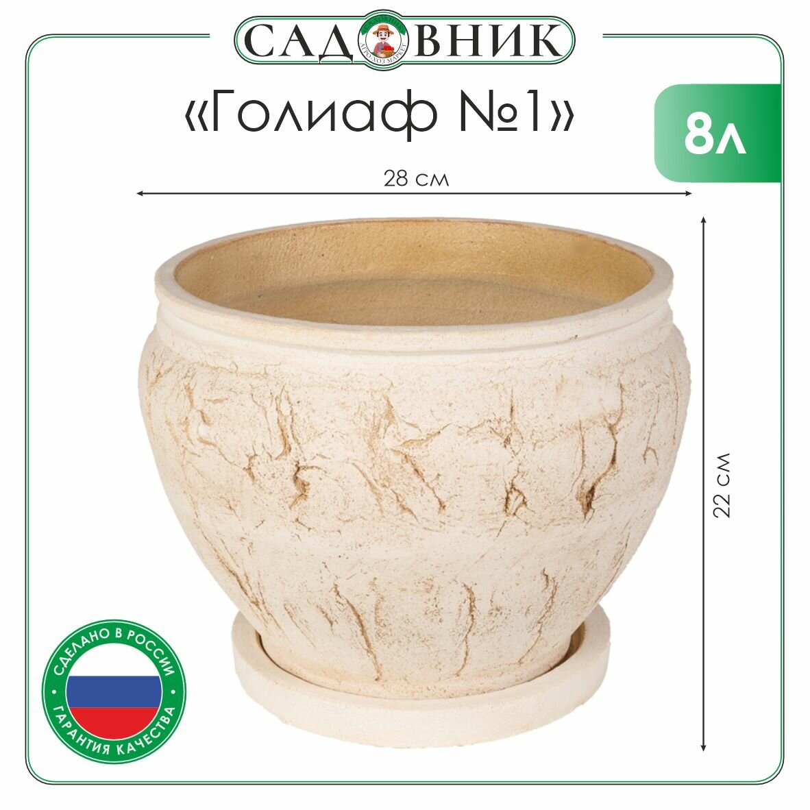 Цветочный горшок из шамотной глины Голиаф №1 8л (В22см  д28см)