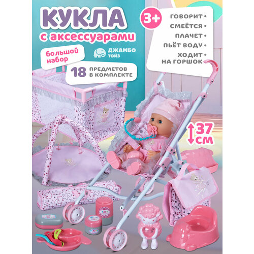 Большой игровой набор кукла-пупс с аксессуарами коляскаманежковрик для девочек игра в дочки-матери JB0213293 5895₽