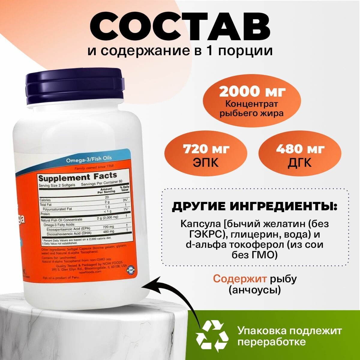Омега 3, 1200 мг NOW Super Omega-3 EPA, 120 мягких капсул, Рыбий жир, для сердца и сосудов, для мозга — фото 1