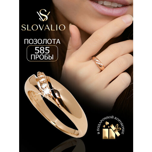 Кольцо помолвочное SLOVALIO, фианит, кристалл, размер 17, золотистый