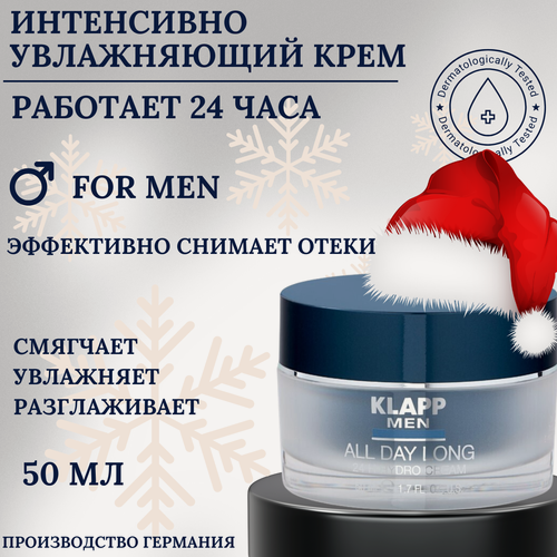 Изображение товара KLAPP Cosmetics Гидрокрем 24 часа MEN All Day Long 24h Hydro Emulsion, 50мл