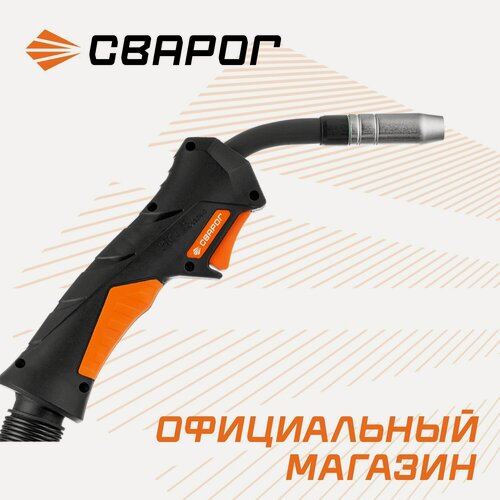 Изображение товара Горелка PRO MS 15 3м ICT2098-sv001
