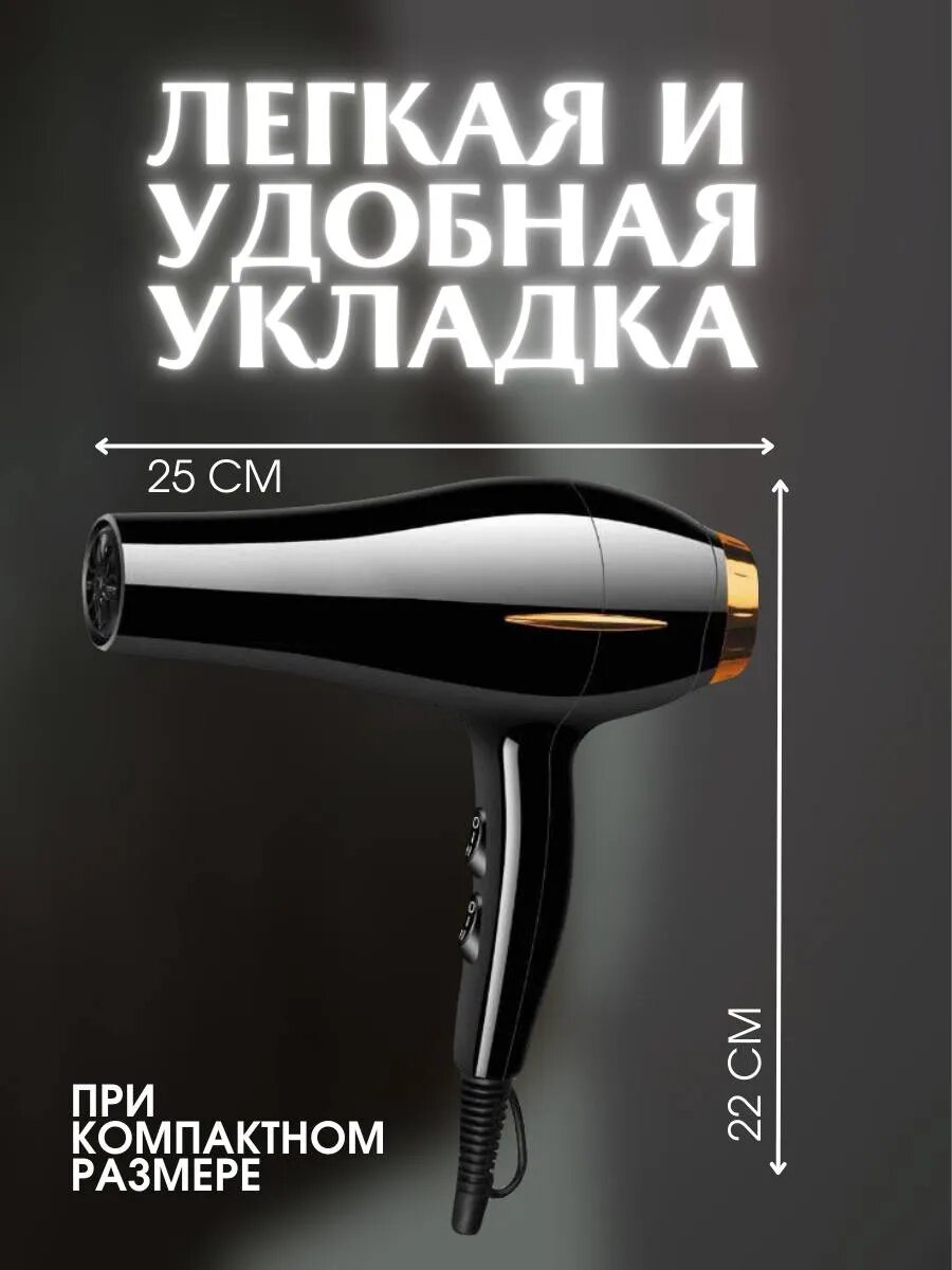 Фен, 3000Вт, профессиональный, для выпрямления, насадка-концентратор, черный — фото 1